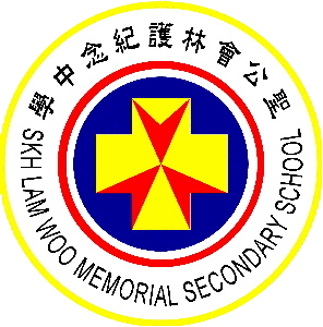 SKH Lam Woo Memorial Secondary School Logo